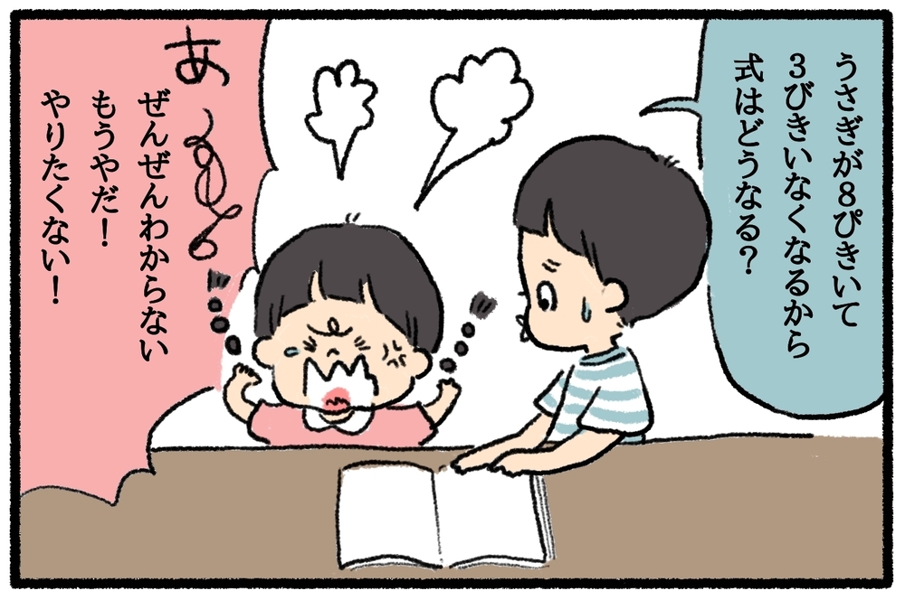 勉強で間違えることを極端に嫌う娘。その要因を踏まえたわが家の家庭学習【うちはモフモフ暮らし  第22話】