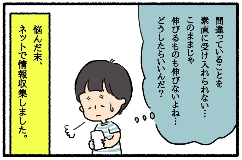 勉強で間違えることを極端に嫌う娘。その要因を踏まえたわが家の家庭学習【うちはモフモフ暮らし  第22話】