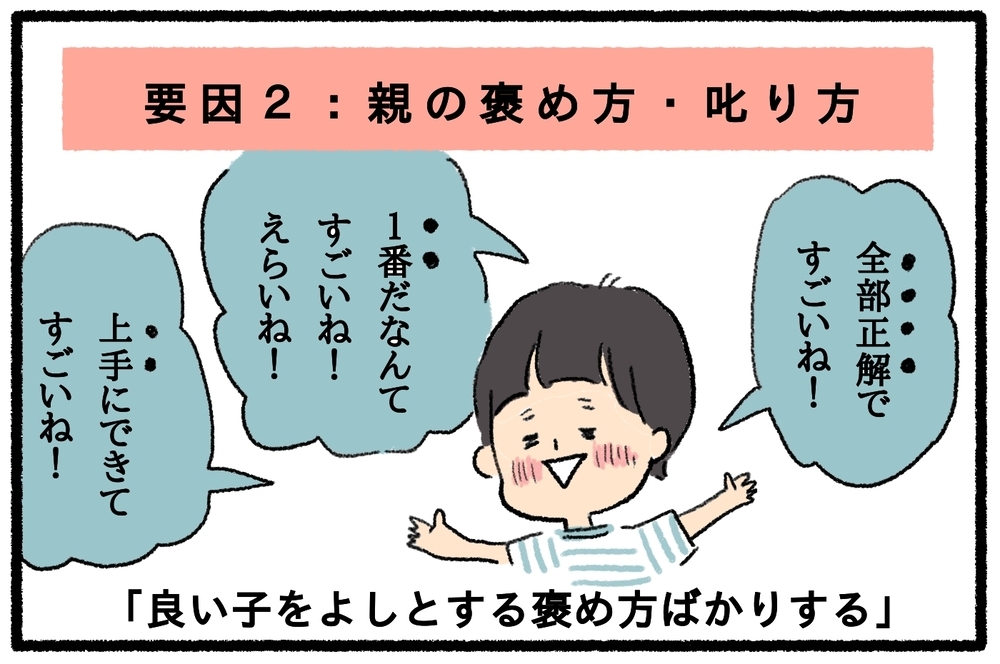 勉強で間違えることを極端に嫌う娘。その要因を踏まえたわが家の家庭学習【うちはモフモフ暮らし  第22話】