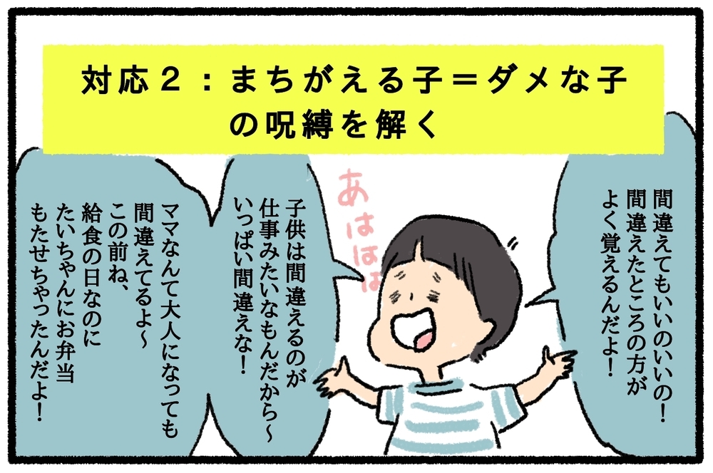 勉強で間違えることを極端に嫌う娘。その要因を踏まえたわが家の家庭学習【うちはモフモフ暮らし  第22話】