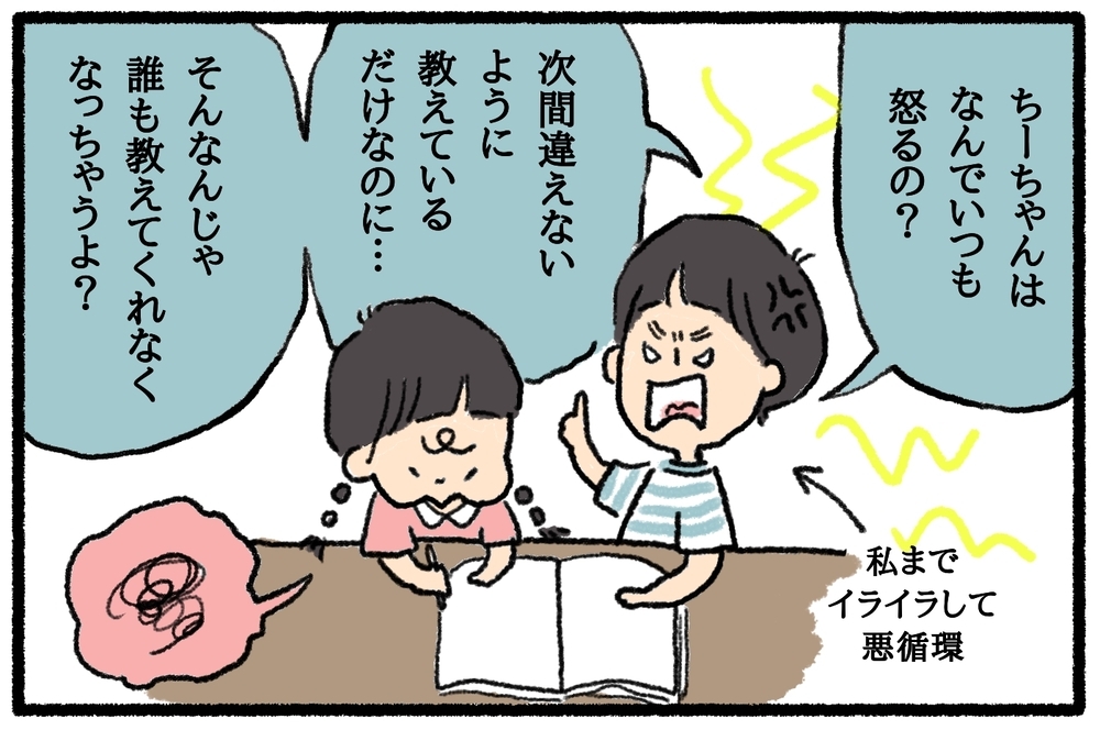 勉強で間違えることを極端に嫌う娘。その要因を踏まえたわが家の家庭学習【うちはモフモフ暮らし  第22話】