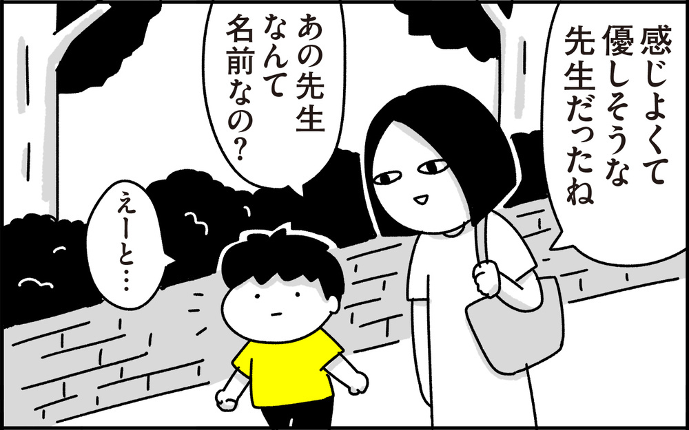 え…そんなことある？ 学童保育お別れの日にしんみりしていたのに【ちょっ子さんちの育児あれこれ 第23話】