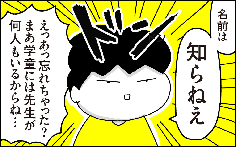 え…そんなことある？ 学童保育お別れの日にしんみりしていたのに【ちょっ子さんちの育児あれこれ 第23話】