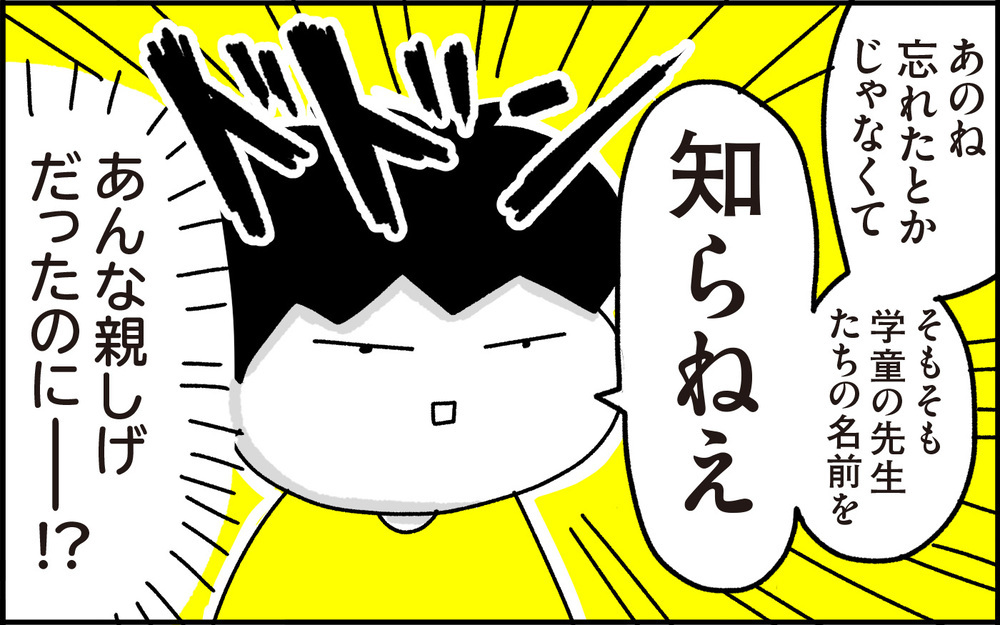 え…そんなことある？ 学童保育お別れの日にしんみりしていたのに【ちょっ子さんちの育児あれこれ 第23話】