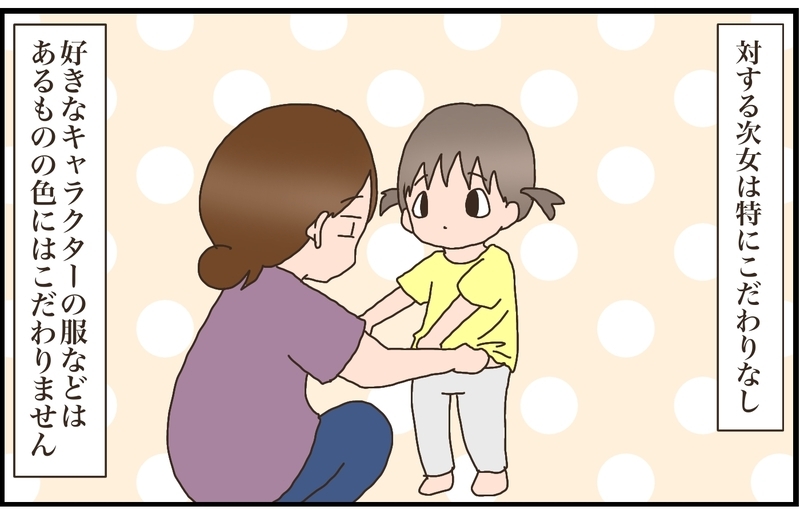 服装にこだわらない次女。実は“こだわりがない”では済まされない学習課題に気付かされた【猫の手貸して～育児絵日記～ Vol.22】