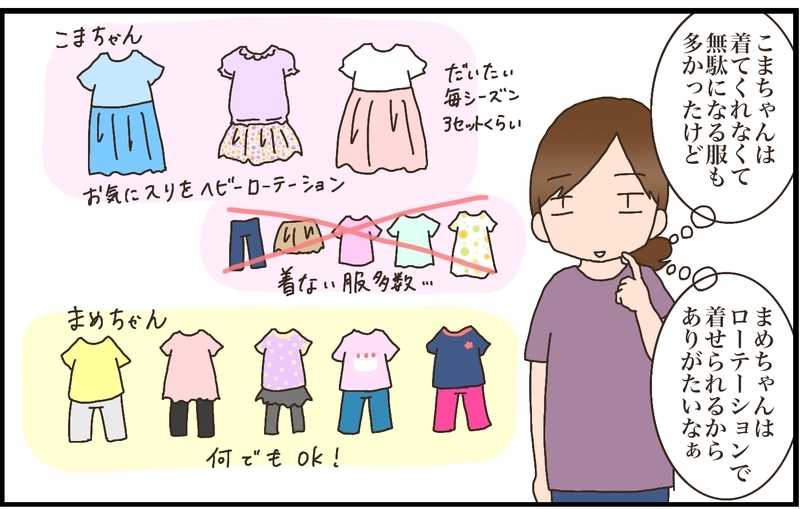 服装にこだわらない次女。実は“こだわりがない”では済まされない学習課題に気付かされた【猫の手貸して～育児絵日記～ Vol.22】