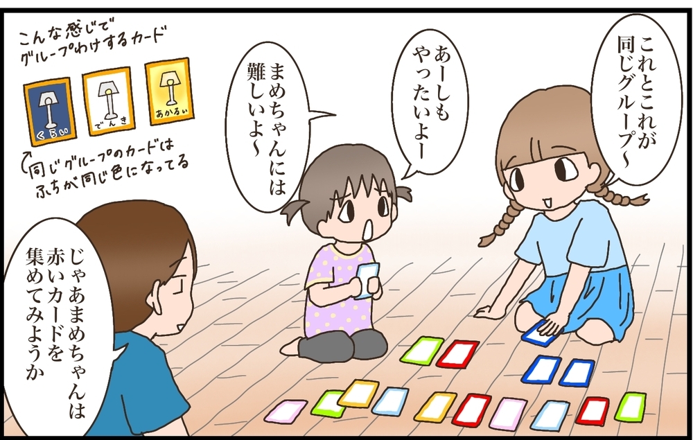 服装にこだわらない次女。実は“こだわりがない”では済まされない学習課題に気付かされた【猫の手貸して～育児絵日記～ Vol.22】