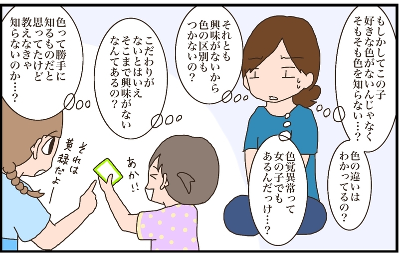 服装にこだわらない次女。実は“こだわりがない”では済まされない学習課題に気付かされた【猫の手貸して～育児絵日記～ Vol.22】