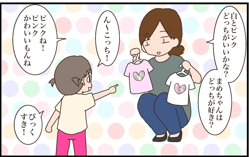 服装にこだわらない次女。実は“こだわりがない”では済まされない学習課題に気付かされた【猫の手貸して～育児絵日記～ Vol.22】