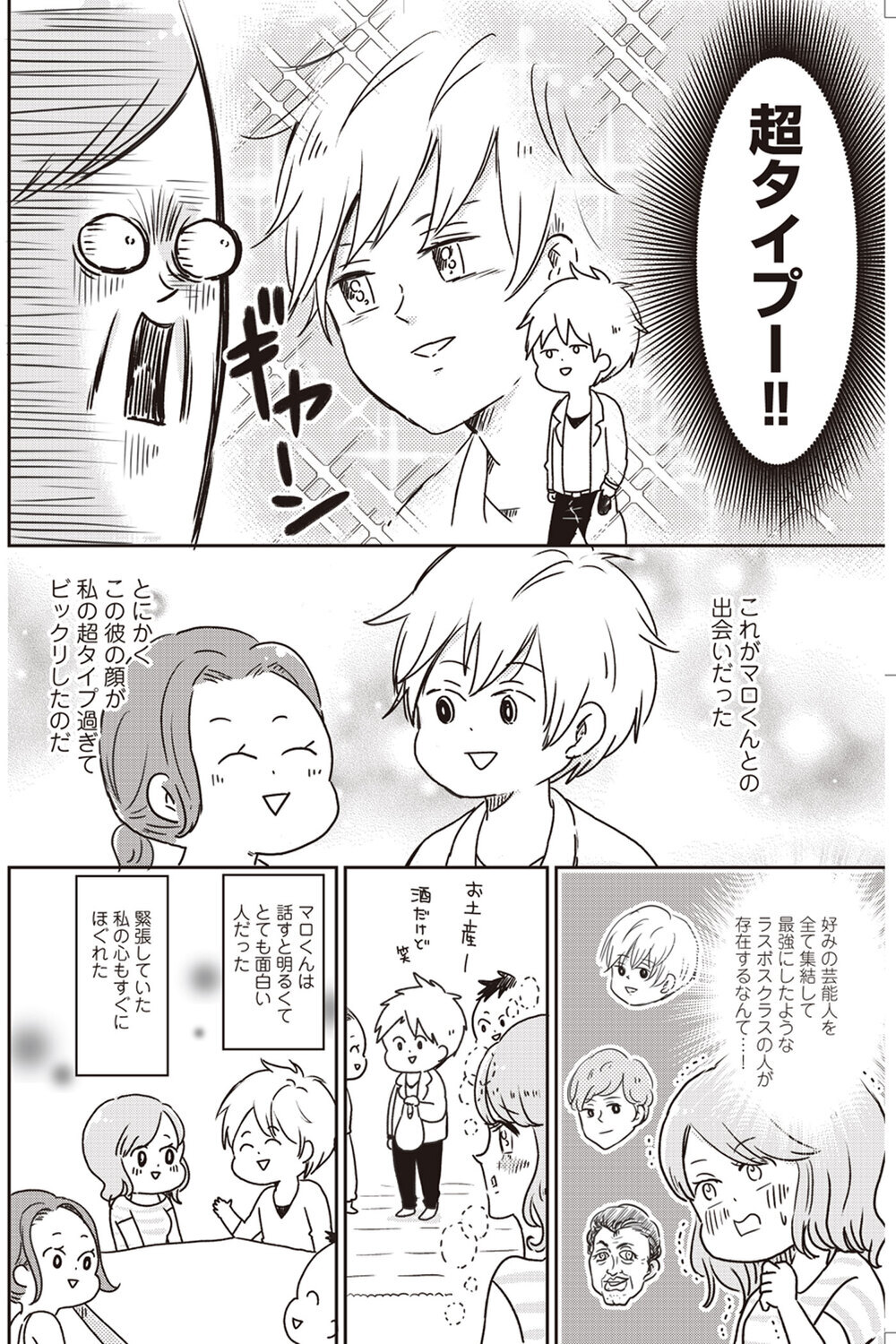 顔で選んだ夫はモラハラだった…バラ色人生が暴言、破壊の日々と化した衝撃実話