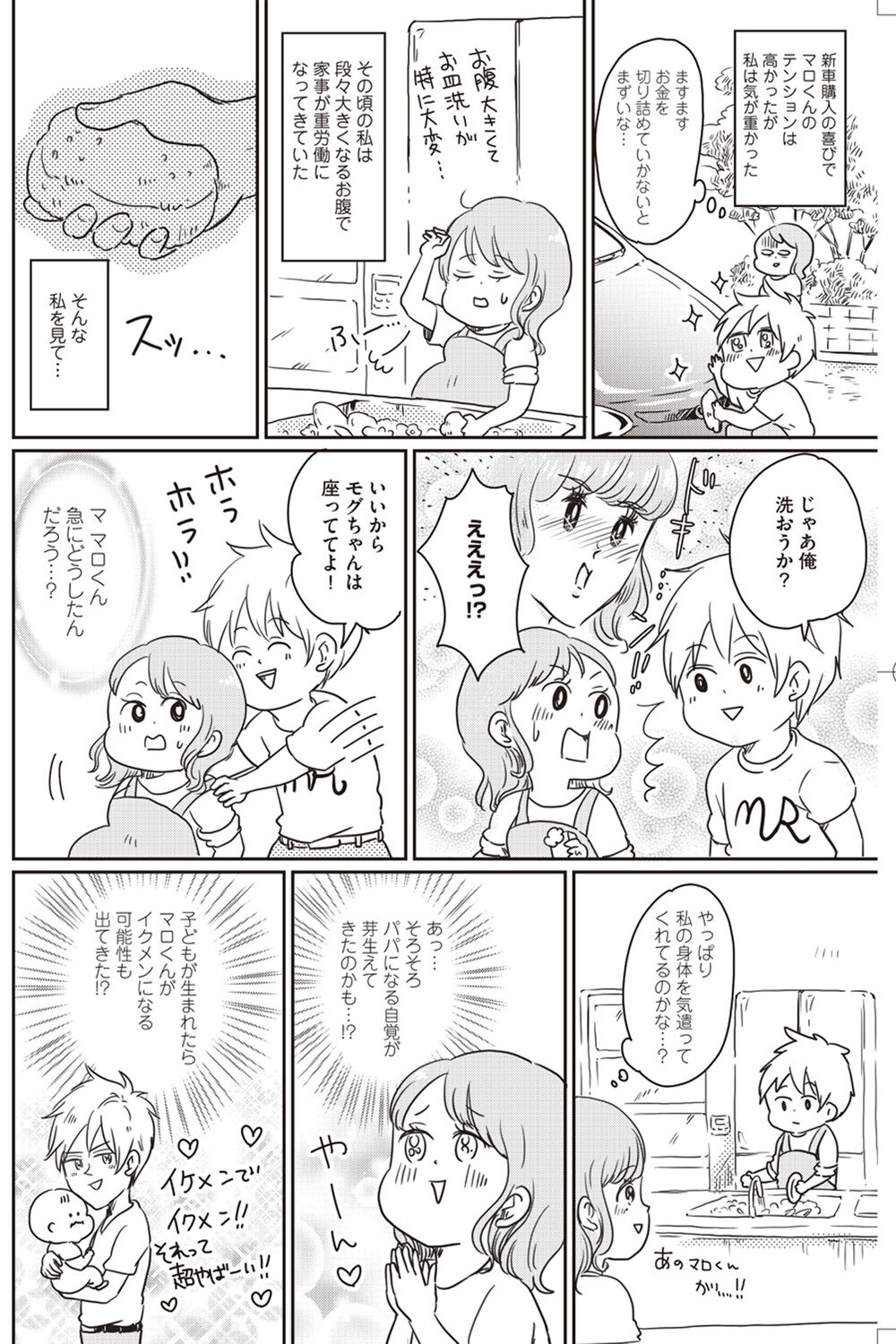 顔で選んだ夫はモラハラだった…バラ色人生が暴言、破壊の日々と化した衝撃実話