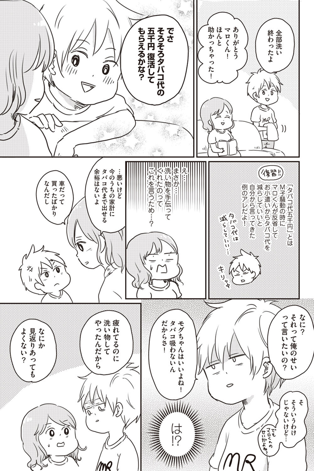 顔で選んだ夫はモラハラだった…バラ色人生が暴言、破壊の日々と化した衝撃実話