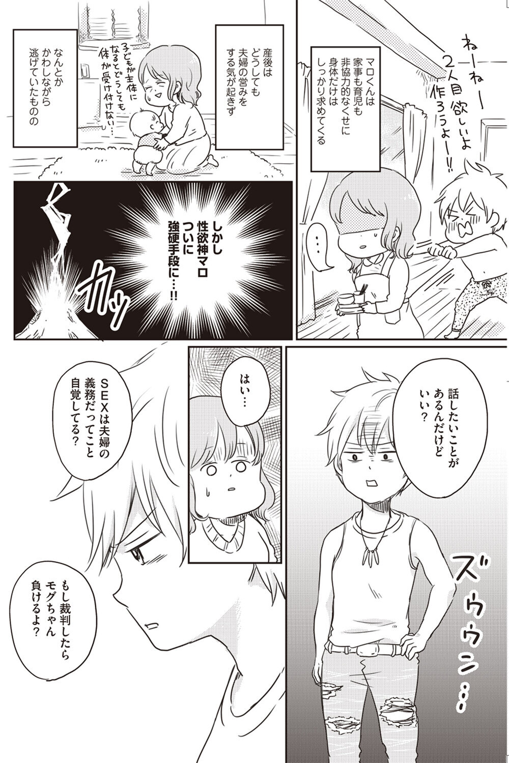 顔で選んだ夫はモラハラだった…バラ色人生が暴言、破壊の日々と化した衝撃実話