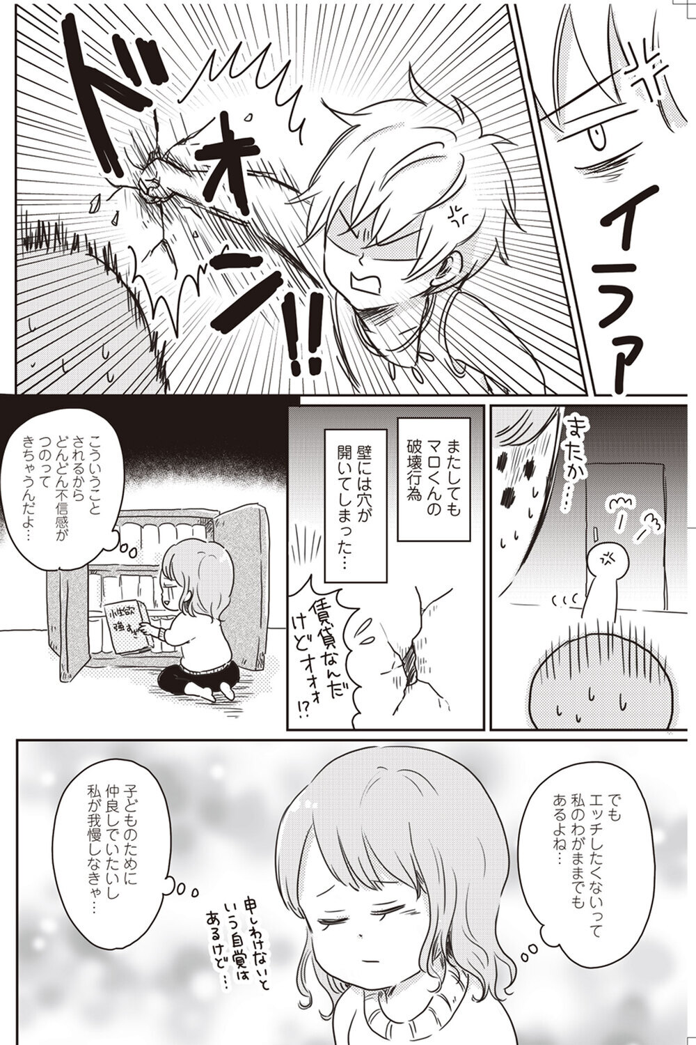 顔で選んだ夫はモラハラだった…バラ色人生が暴言、破壊の日々と化した衝撃実話