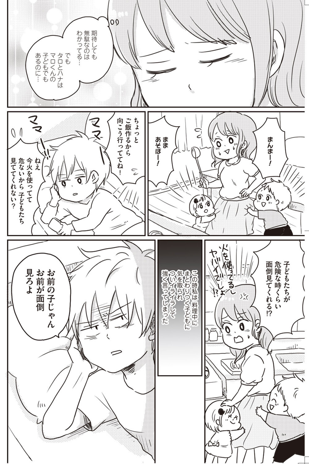 顔で選んだ夫はモラハラだった…バラ色人生が暴言、破壊の日々と化した衝撃実話