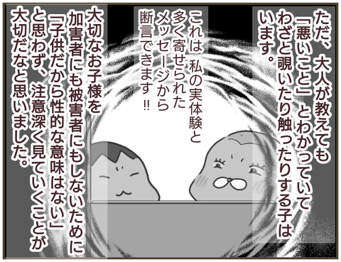 いじめっ子の魔の手はA子ちゃんにも…そこでA子ちゃんが取った行動は【なんで言わないの？  Vol.17】