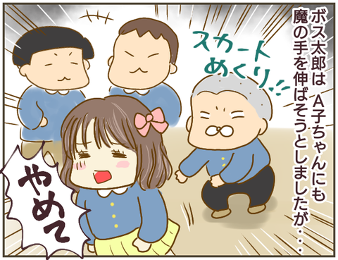 いじめっ子の魔の手はA子ちゃんにも…そこでA子ちゃんが取った行動は【なんで言わないの？  Vol.17】