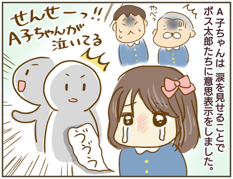 いじめっ子の魔の手はA子ちゃんにも…そこでA子ちゃんが取った行動は【なんで言わないの？  Vol.17】