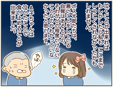 いじめっ子の魔の手はA子ちゃんにも…そこでA子ちゃんが取った行動は【なんで言わないの？  Vol.17】