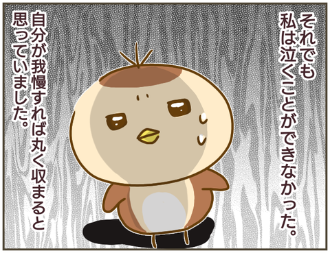 いじめっ子の魔の手はA子ちゃんにも…そこでA子ちゃんが取った行動は【なんで言わないの？  Vol.17】