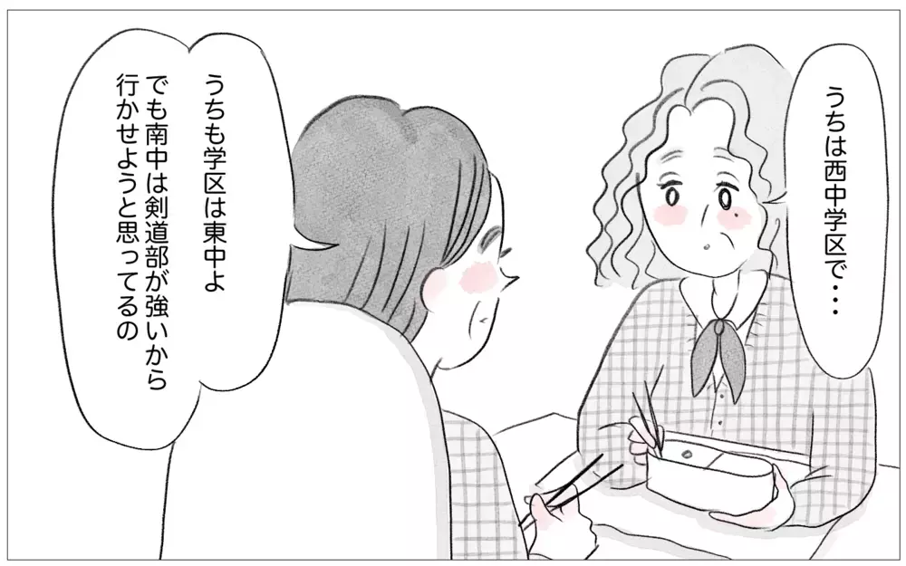 親が決めた進学に間違いはない…嫌がる娘も結果が出ればいつかわかるはず【親に整形させられた私が、母になる Vol.27】