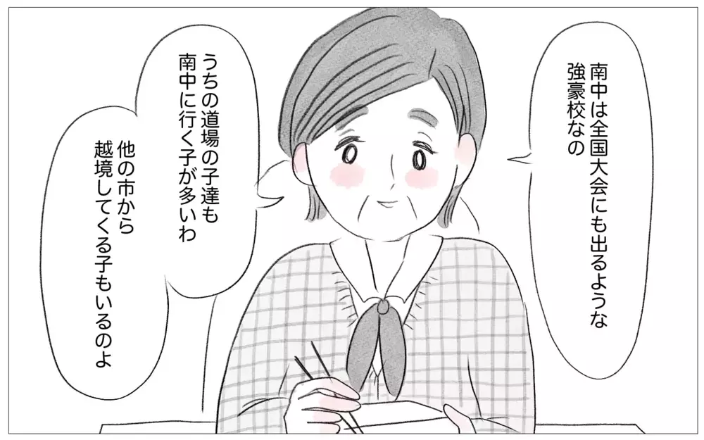 親が決めた進学に間違いはない…嫌がる娘も結果が出ればいつかわかるはず【親に整形させられた私が、母になる Vol.27】