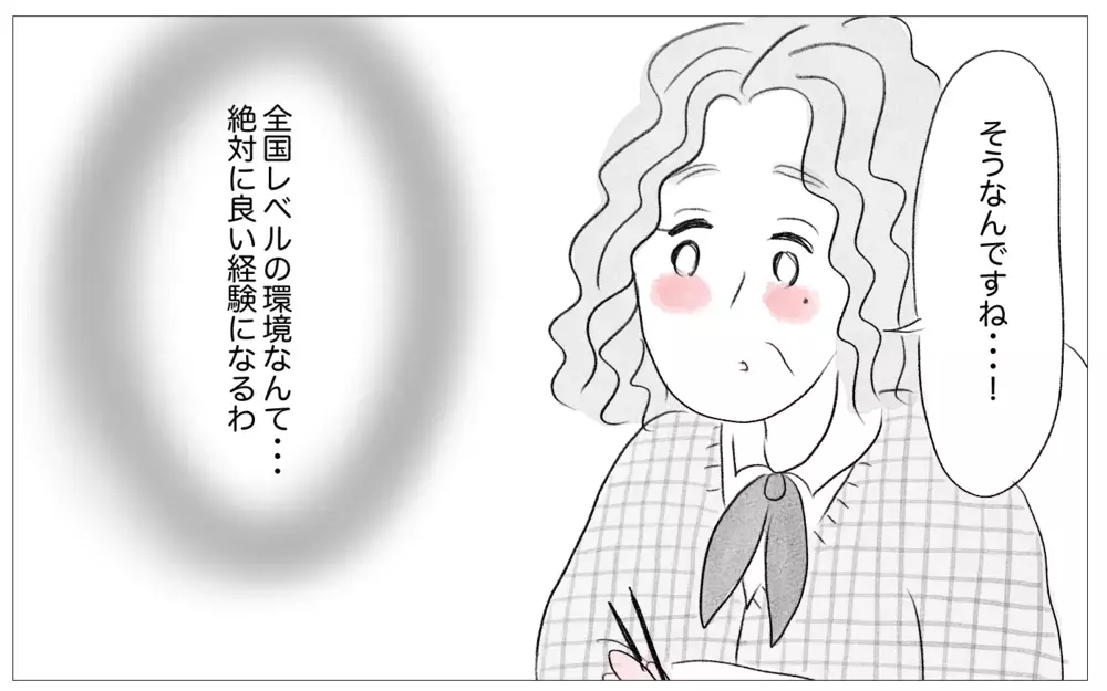 親が決めた進学に間違いはない…嫌がる娘も結果が出ればいつかわかるはず【親に整形させられた私が、母になる Vol.27】