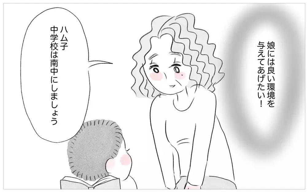 親が決めた進学に間違いはない…嫌がる娘も結果が出ればいつかわかるはず【親に整形させられた私が、母になる Vol.27】