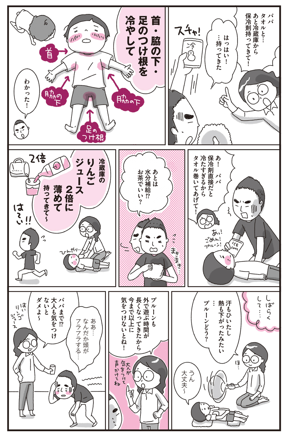 【医師監修】子どもは熱中症にかかりやすい…マスク着用は大きな負担に【子どもの「病気・けが」教えて！ドクター 第3回】