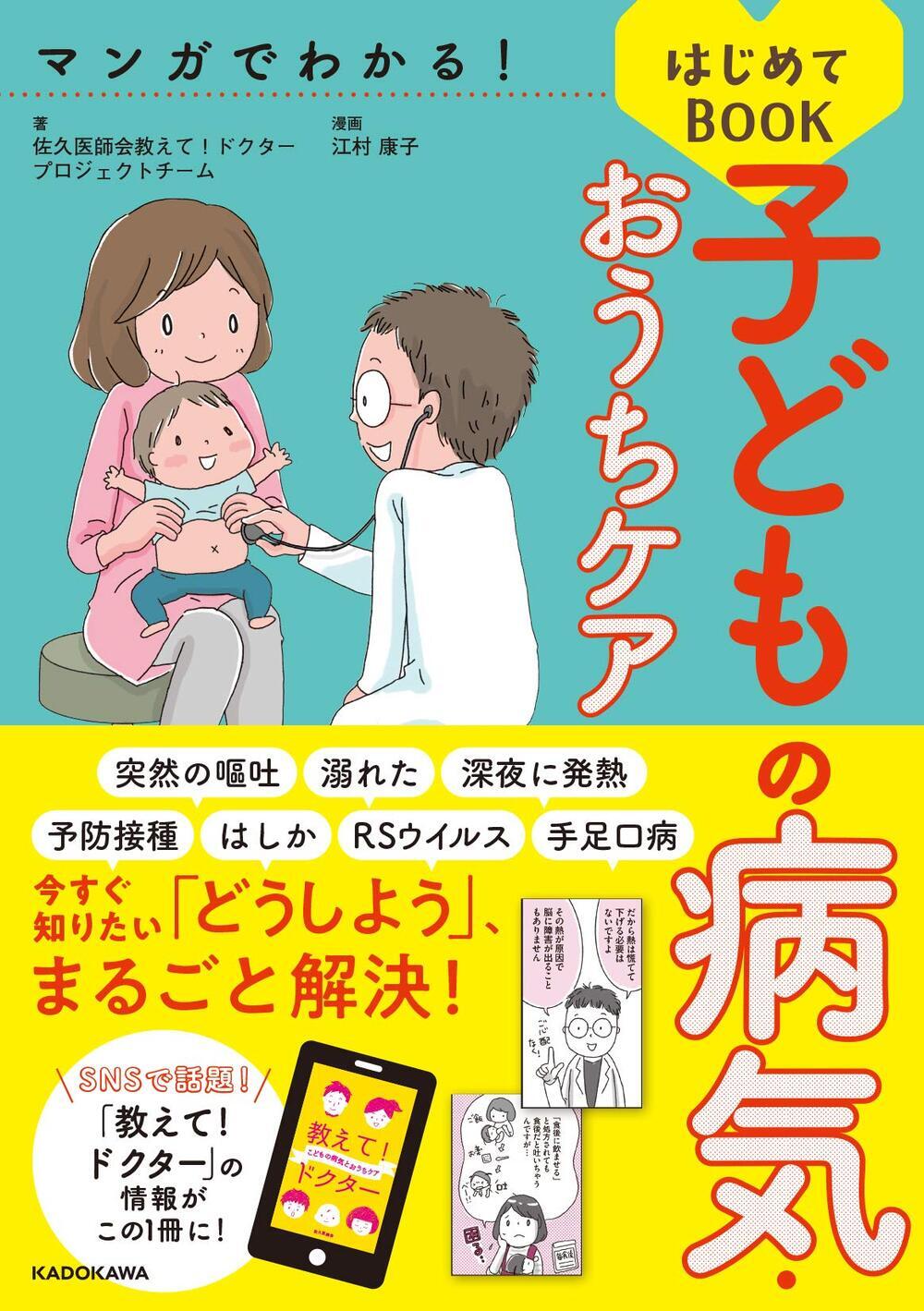 【医師監修】子どもは熱中症にかかりやすい…マスク着用は大きな負担に【子どもの「病気・けが」教えて！ドクター 第3回】