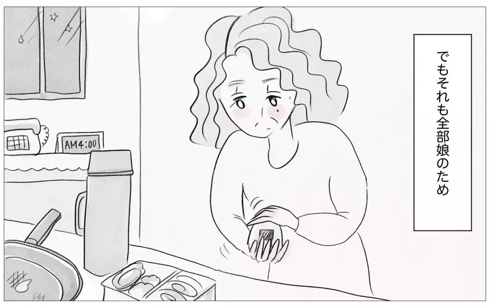 もうこの子はダメだ…期待に応えられない娘に親が見切りをつける時【親に整形させられた私が、母になる Vol.28】