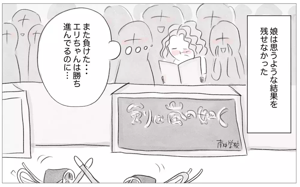 もうこの子はダメだ…期待に応えられない娘に親が見切りをつける時【親に整形させられた私が、母になる Vol.28】