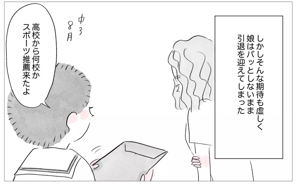 もうこの子はダメだ…期待に応えられない娘に親が見切りをつける時【親に整形させられた私が、母になる Vol.28】