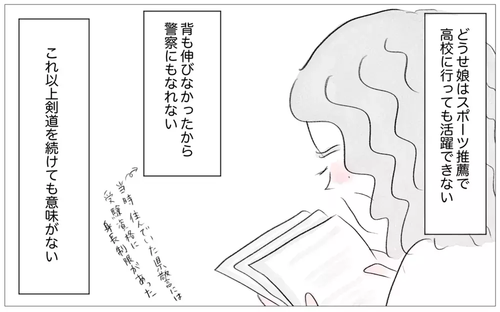 もうこの子はダメだ…期待に応えられない娘に親が見切りをつける時【親に整形させられた私が、母になる Vol.28】