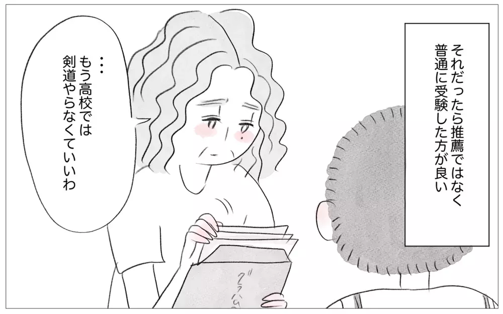 もうこの子はダメだ…期待に応えられない娘に親が見切りをつける時【親に整形させられた私が、母になる Vol.28】