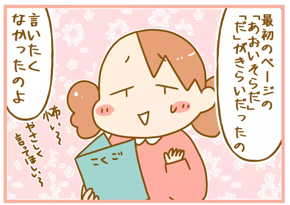 娘の休校中の宿題に困った母…「音読が恥ずかしい」ってどういうこと？【ふたごむすめっこ×すえむすめっこ 第59話】