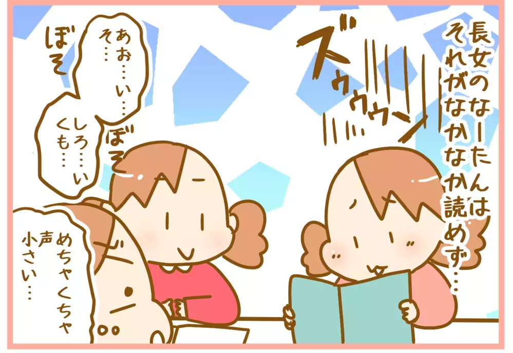 娘の休校中の宿題に困った母…「音読が恥ずかしい」ってどういうこと？【ふたごむすめっこ×すえむすめっこ 第59話】