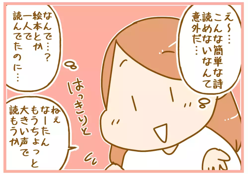 娘の休校中の宿題に困った母…「音読が恥ずかしい」ってどういうこと？【ふたごむすめっこ×すえむすめっこ 第59話】