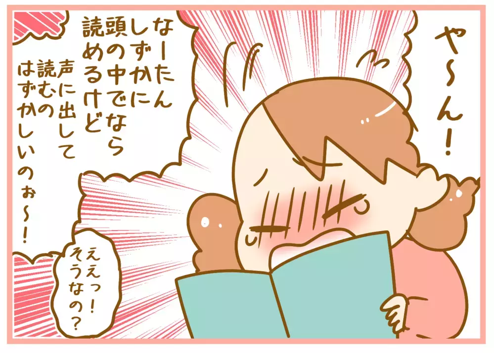 娘の休校中の宿題に困った母…「音読が恥ずかしい」ってどういうこと？【ふたごむすめっこ×すえむすめっこ 第59話】