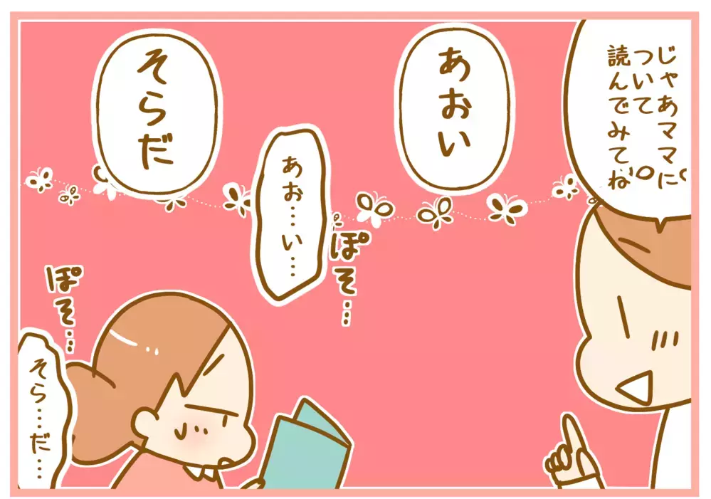 娘の休校中の宿題に困った母…「音読が恥ずかしい」ってどういうこと？【ふたごむすめっこ×すえむすめっこ 第59話】