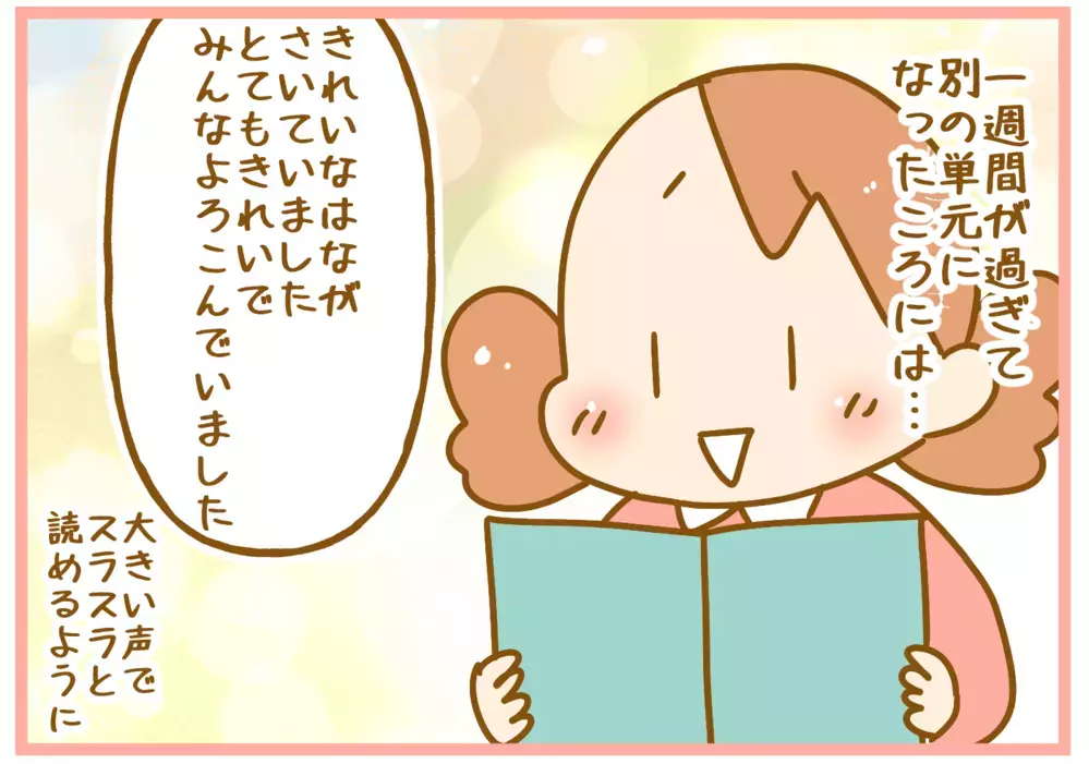 娘の休校中の宿題に困った母…「音読が恥ずかしい」ってどういうこと？【ふたごむすめっこ×すえむすめっこ 第59話】