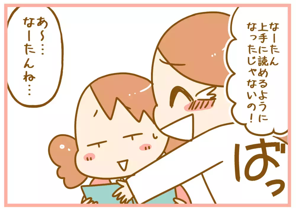 娘の休校中の宿題に困った母…「音読が恥ずかしい」ってどういうこと？【ふたごむすめっこ×すえむすめっこ 第59話】