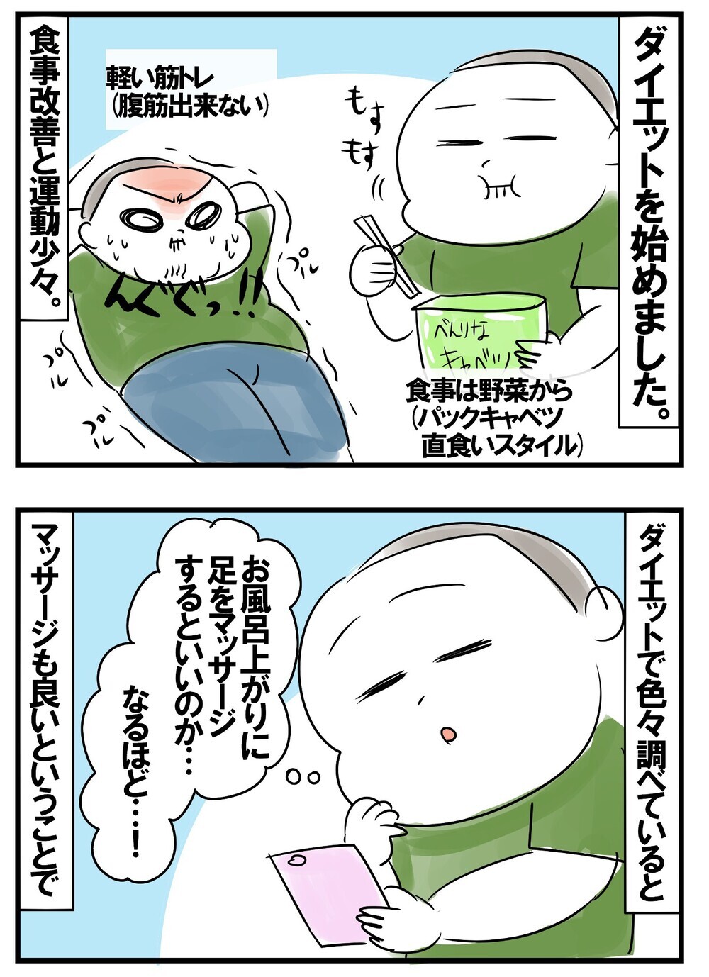 母の美脚マッサージを手伝う三男。思わずこぼれた切ない一言【めまぐるしいけど愛おしい、空回り母ちゃんの日々 第179話】