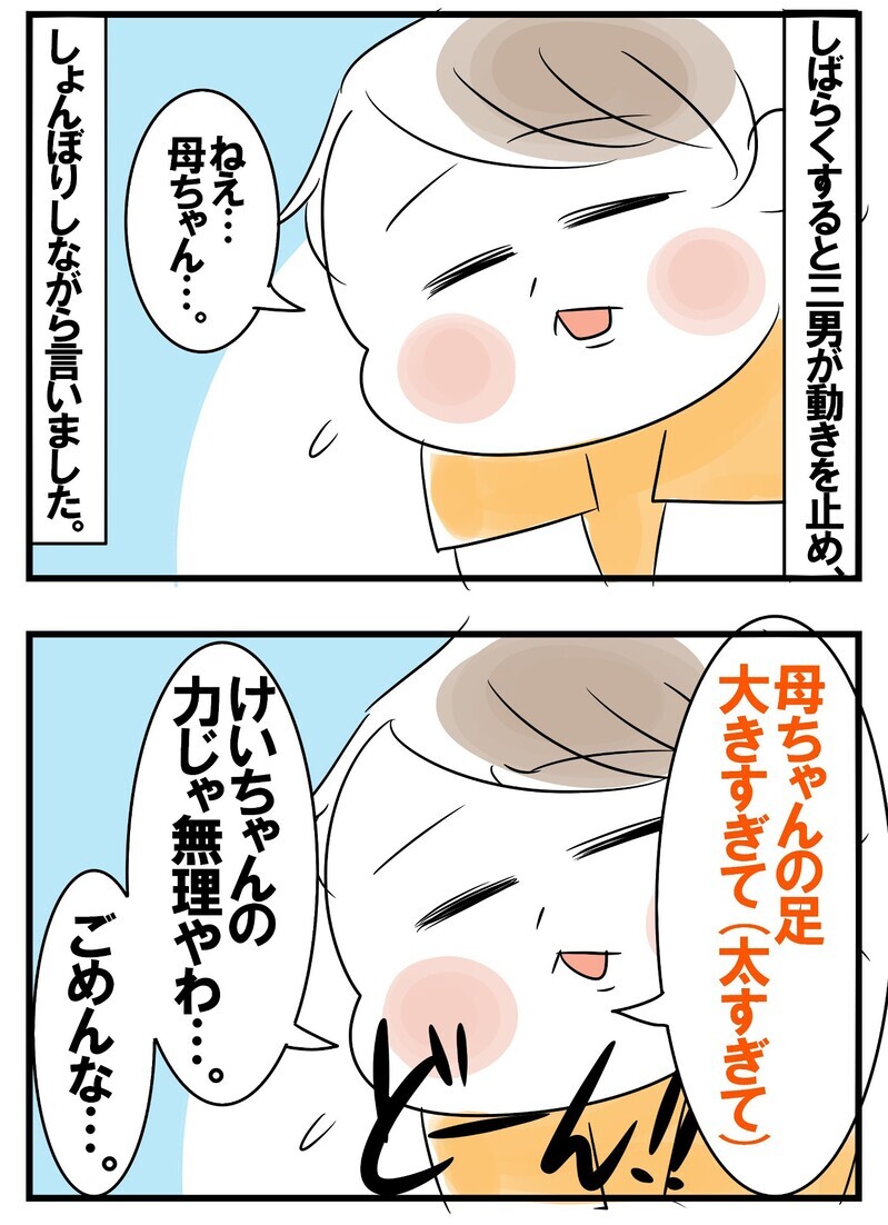 母の美脚マッサージを手伝う三男。思わずこぼれた切ない一言【めまぐるしいけど愛おしい、空回り母ちゃんの日々 第179話】