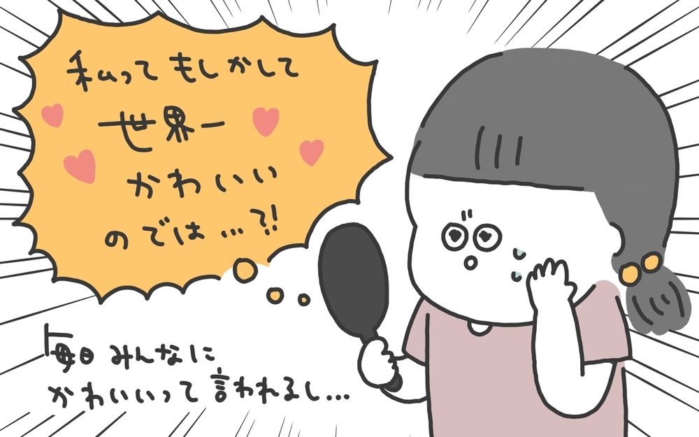過去の経験から「私は親バカにはならない」と宣言したものの、実際は…!?【ありまの子育て日記】