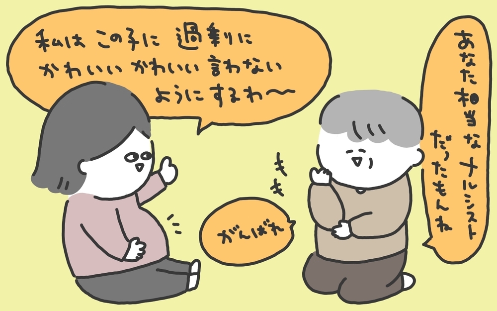過去の経験から「私は親バカにはならない」と宣言したものの、実際は…!?【ありまの子育て日記】