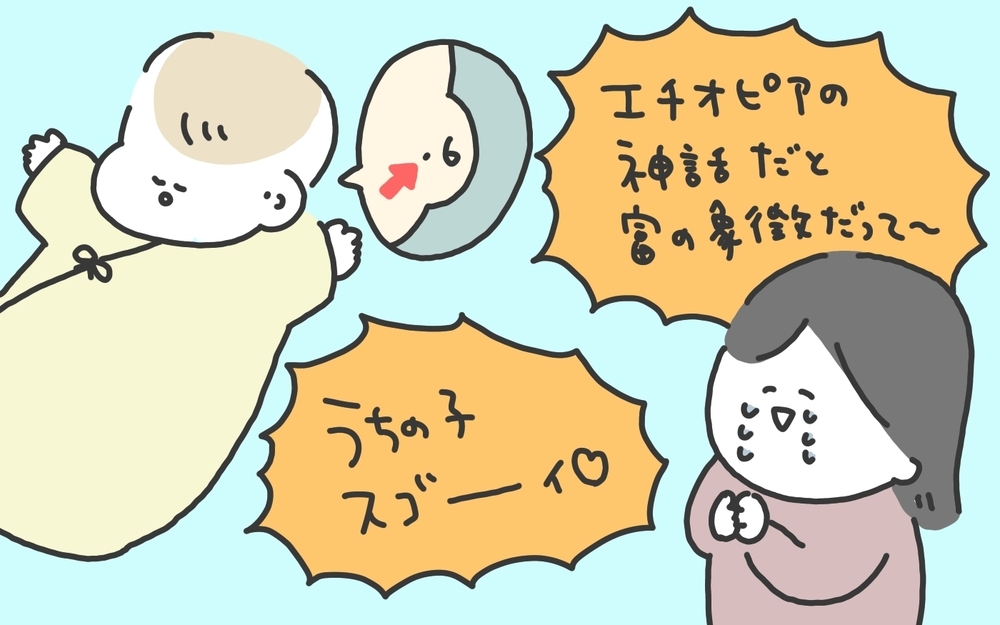 過去の経験から「私は親バカにはならない」と宣言したものの、実際は…!?【ありまの子育て日記】