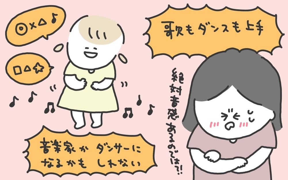 過去の経験から「私は親バカにはならない」と宣言したものの、実際は…!?【ありまの子育て日記】