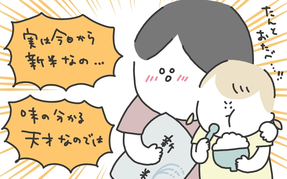 過去の経験から「私は親バカにはならない」と宣言したものの、実際は…!?【ありまの子育て日記】