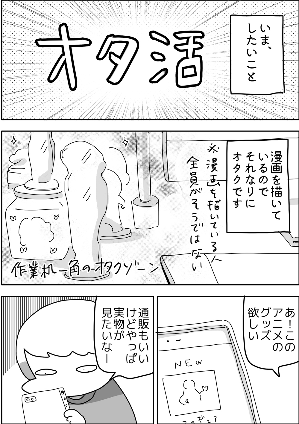 外出して童心に帰りたい…しかし、ママにはあるリスクが潜んでいる!?【やっぱり家が好き〜おっとぅんとみったんと私〜 第42話】